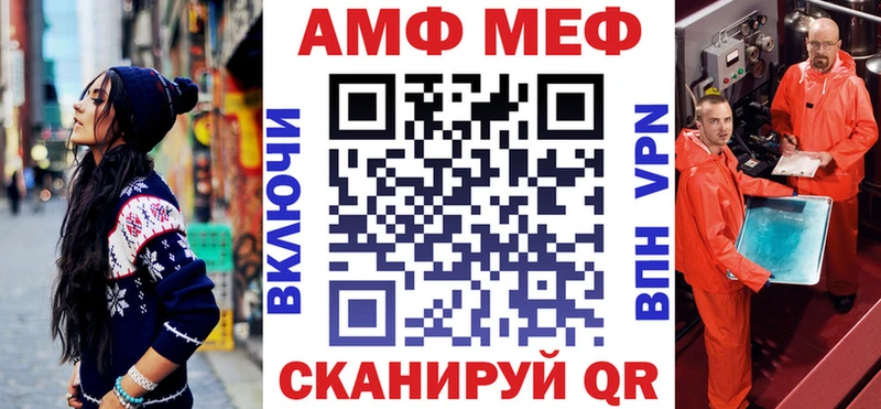 АМФ VHQ Власиха