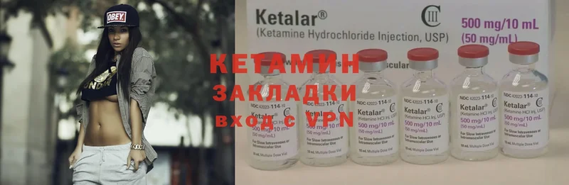 Кетамин ketamine  Власиха 