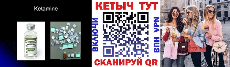 КЕТАМИН VHQ Власиха