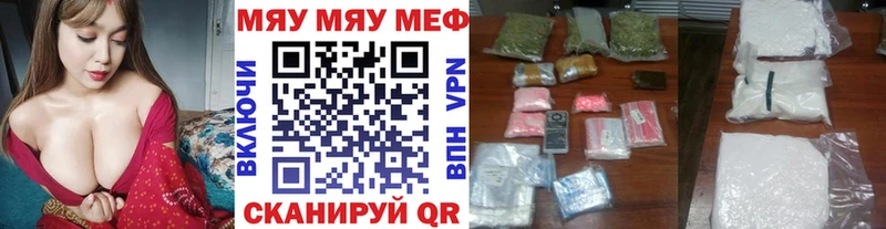Мефедрон кристаллы Власиха