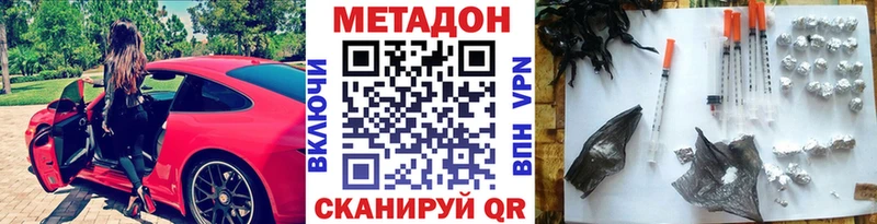 Метадон белоснежный Власиха